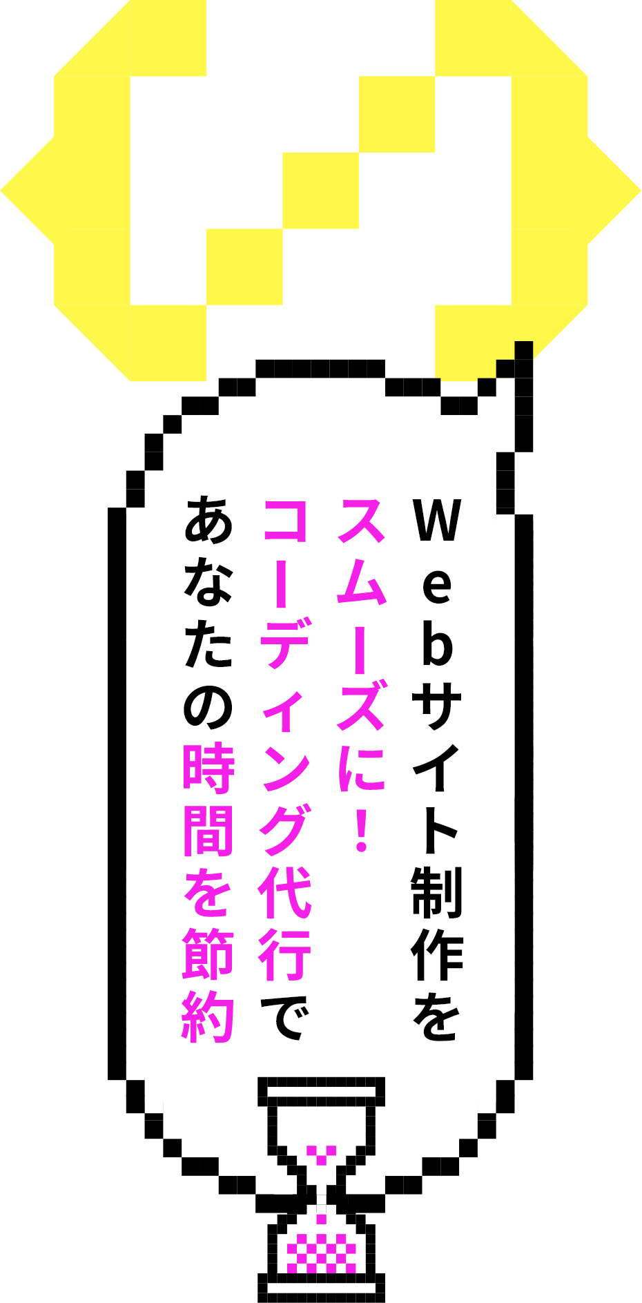 Webサイト制作をスムーズに！コーディング代行であなたの時間を節約