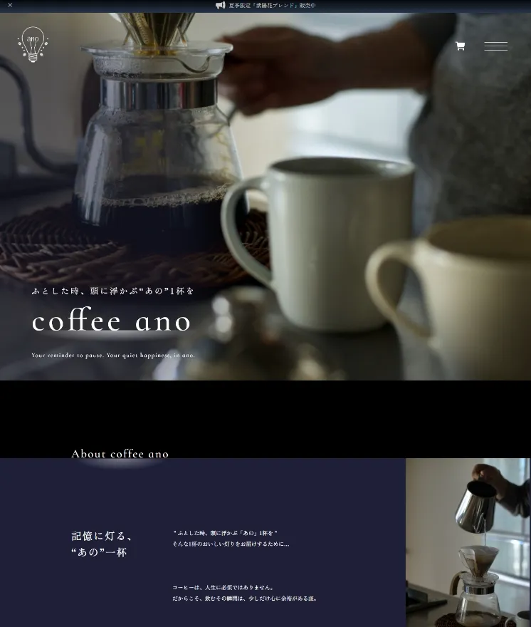 コーヒーのBASEストア